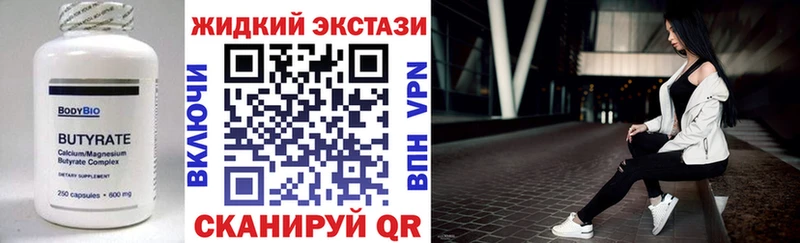 БУТИРАТ GHB  Новый Оскол 