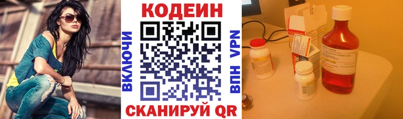 Кодеин напиток Lean (лин)  дарнет шоп  Новый Оскол 