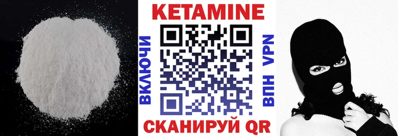 КЕТАМИН VHQ  Новый Оскол 