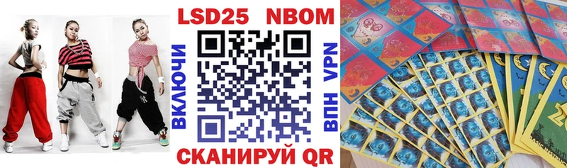 Марки 25I-NBOMe 1500мкг mega вход Новый Оскол